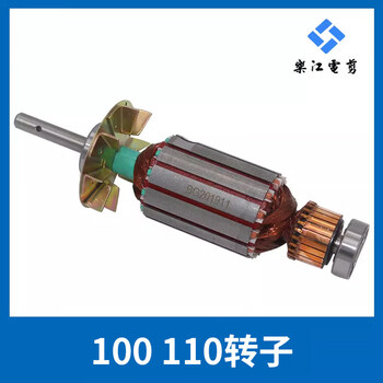 Sijie (s ji) lejiang yj-110 electric scissors accessories turbine distribution disc grinding wheel stator carbon brush vortex rod rotor head switch rotor