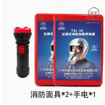 New national standard 30 type filter self-rescue fire mask anti-smoke and gas mask hotel home fire escape mask daily package b