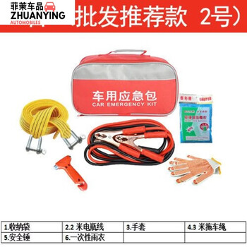 Naoiskey self-driving outdoor equipment tool set car emergency package car fire extinguisher car first aid kit repair and rescue 1l carbon dioxide car emergency kit package 2