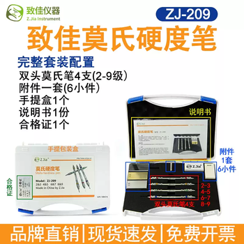 Zjia mohs hardness tester zj-209 mohs hardness pen level 2-9 coating scratch test pen rock mineral porcelain complete set