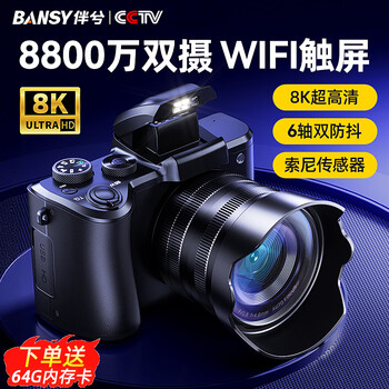 Bansy high-definition digital camera for photography and travel, entry-level 8k mirrorless camera for students, ccd replacement for high pixels, transferable to mobile phones, high school vlog shooting, slr portable, 3.2-inch dual camera + 64g card + 8800w + 8k video recording, sony sensor | beauty filter | wifi image transfer