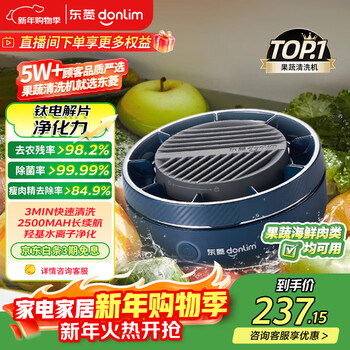 Donlim government subsidy zhuanzhuan fruit and vegetable washing machine food purification machine vegetable washing machine fruit and vegetable purification machine sterilization and removal of pesticide residues wireless and portable dl-1326 silent blue