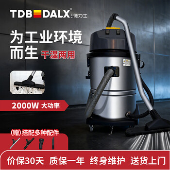 Sandlux ds-103 wet and dry industrial vacuum cleaner commercial 2000w high power high suction 70l large capacity land reclamation cleaning carpet bucket vacuum cleaner wet and dry use | 2000w high power | 70l capacity