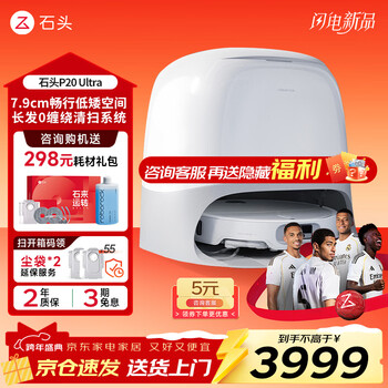 Roborock p20 ultra plus sweeping robot, integrated sweeping and mopping, ultra-thin automatic water supply and discharge, home automatic cleaning, mop cleaning and dust collection, p20 ultra water tank version, manual water change, popular recommendation