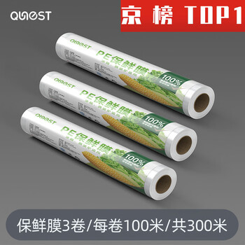 Tangyi cling film cutter kitchen disposable cling film cutter household cling film cover food special cutting box 3 rolls of cling film 100 meters per roll - 300 meters in total