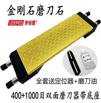 Yusenyi high-hardness diamond sharpener, fast speed skating, household snow and ice knife sharpening stone artifact, commercial hard steel universal, 400-1000 mesh titanium plated complete set with free positioner-sharpening oil