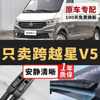 Changxi is suitable for changan yuexing v5 wipers, original wipers, original silent wipers 21/22/23 models v5ev wiper blades, changan yuexing v5/v5ev 20-25 models, a pair of front wipers