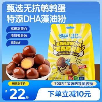 Fawn blue high selenium and high protein dha antibiotic-free quail eggs 240g baby snacks and children's snack food about 30 tablets