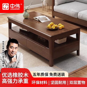 Zhongwei solid wood coffee table rubber wood log style tv cabinet combination with drawer tea table small apartment walnut color 1.3m