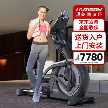 Harison american hanchen smart elliptical machine home commercial elliptical machine space walking machine fitness equipment e1507eco
