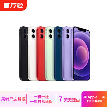 Apple iphone 12 series/pro/promax/mini second-hand mobile phone self-operated color specifications reference quality inspection report apple iphone 12