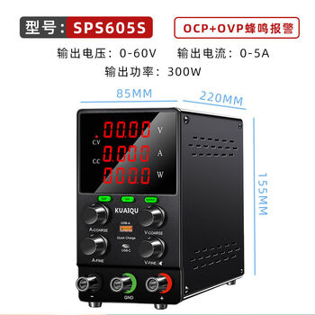 Kuaiqu mini dc regulated power supply 12v24v48v maintenance power supply adjustable battery charger experimental electroplating electrolysis 0-60v0-5a coding adjustment fast charging port + overcurrent and overvoltage alarm sps605s