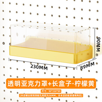 Fantasy magnetic perforated board accessories without punching, storage decorative hooks, desk wall multi-functional storage rack, acrylic covered yellow long box, hole spacing 26mm
