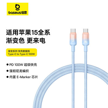 Baseus pd fast charging 20w data cable type-c charger cable suitable for iphe14/13/12//xp/8 15-17 series fast charging blue 1 meter