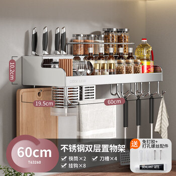 Cobbe kitchen rack multi-functional stainless steel wall-mounted knife holder with integrated seasoning storage without punching 304 stainless steel double chopstick barrel 60cm