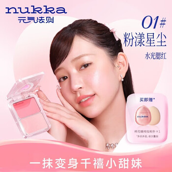 The law of vitality water glow blush palette hydrating glossy two-color one palette multi-purpose water glossy skin atmosphere feeling fresh and moisturizing light feeling 01#pink stardust