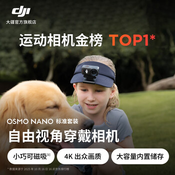 Dji osmo nano free view wearable camera vlog cycling parent-child pet sports camera 4k hd camera ultra-light and compact thumb camera standard package official standard 64gb