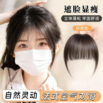 Bangboshi air bangs wig female head fake bangs simulated human hair natural forehead seamless bangs hair piece air bangs brown black with sideburns