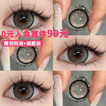 Han jier 30 pieces of black contact lenses, daily disposable, large diameter, small, disposable, brown student dilation contact lenses, authentic hot style, 30 pieces, roman halo + eye lotion + remover 0 degree