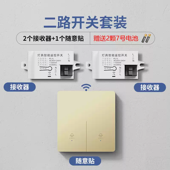 Xmsj wireless remote control switch controller 220v wiring-free dual-control home optional electric lighting lighting remote control smart 2 receivers + 1 two-open random sticker-gold free battery
