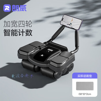 Langweijian abdominal wheel intelligent counting automatic rebound abdominal muscle wheel elbow support men's and women's fat burning abdominal training equipment gift selection obsidian black