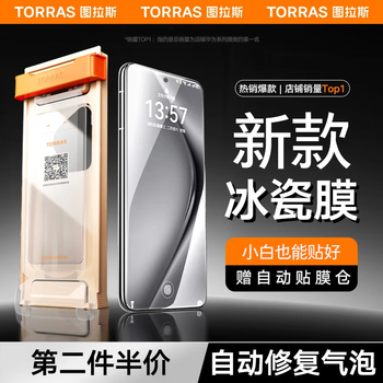 Turas ice porcelain film is suitable for huawei pura70pro mobile phone film 70pro+ tempered film soft film p70pro dust-free warehouse ultra hydrogel film no black edge film ice porcelain film | second half price pura70pro/pro+/ultra universal