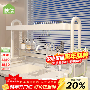 Shuaishi kitchen sink rack drain rack dishwasher rack basket sink dish storage rack countertop utensils white stainless steel mesh basket single layer 85 long-6 piece set