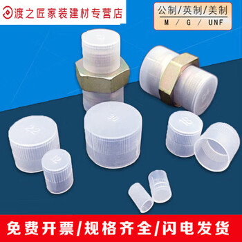 Junmo thread protective sleeve, plastic pipe sleeve cap, external thread plastic sleeve, bolt sleeve, screw protective cap, m6 100 pieces, inner diameter 5.9mm, height 11mm