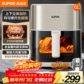 Supor air fryer dual heat source does not require turning, household multi-functional fully automatic all-in-one machine 6l visual steam tender smart touch electric fryer kd60d872