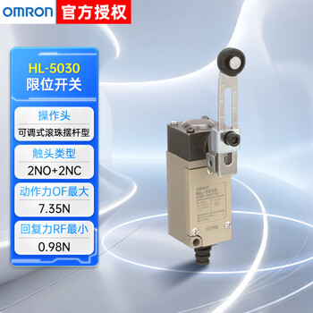 Omron limit switch hl series, operating head ball lever type, contact type 2no+2nc, hl-5030 by omr