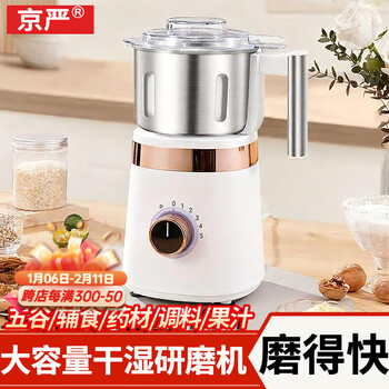 Jingyan grinding machine, ultra-fine grinder, traditional chinese medicine crusher, household smashed grains, food processor, food supplement machine, large capacity, wet and dry grinder, 304 stainless steel traditional chinese medicine grinding machine, small crusher