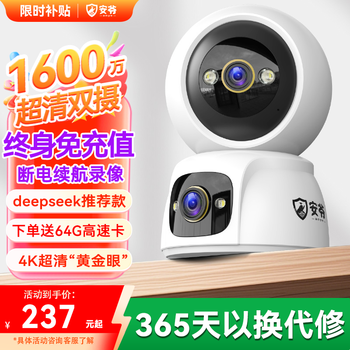 Anye 4g wireless traffic camera indoor lifelong recharge-free monitor home wireless without wifi mobile phone remote conversation 360-degree panoramic view with night vision