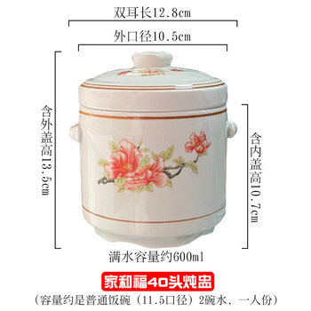 Tuojin jingdezhen ceramic stew pot for 4-5 persons stew pot small stew pot for one person with lid household water-proof steaming soup cup for one person with double lid jiahefu 40-head cup (spoon)_for 1 person 600ml
