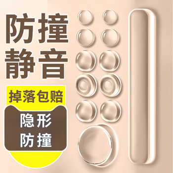 Tamushi anti-collision stickers door handle anti-collision strips silicone cabinet door wall anti-collision stickers-transparent-60*10*3mm-4 stickers/sheet