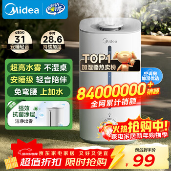 Midea air humidifier home bedroom living room large fog pregnant women mother infants silent antibacterial rhinitis office desktop small mini atomizer new year's day gift 3g40s