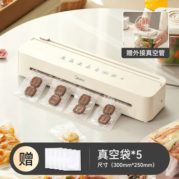 Sealing machine household small fully automatic vacuum sealing machine dry and wet fresh-keeping food packaging sealing machine kf51 off-white mj-kf51