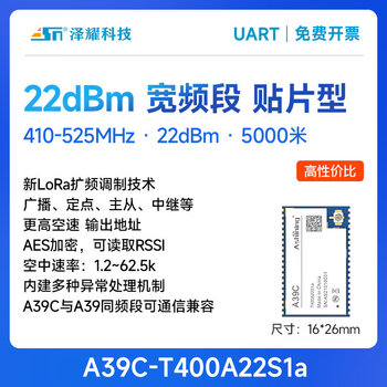 Lora module llcc68 replaces sx1278 radio frequency 433 wireless serial port transceiver module to relay transparent transmission over long distances a39c-t400a22s1a standard product_without antenna