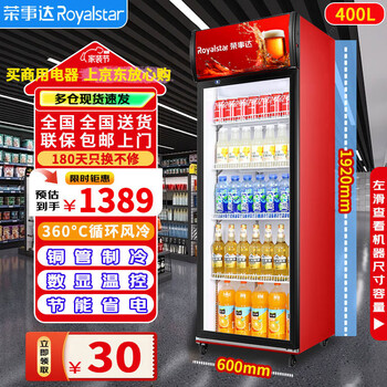 Royalstar display cabinet refrigerated large capacity beverage cabinet freezer commercial fresh cabinet supermarket glass door refrigerator vertical beer cabinet single door upper machine copper tube丨air-cooled frost-free expanded luxury model 400l 2026 new upgrade丨360 cycle quick cooling丨energy saving and efficiency