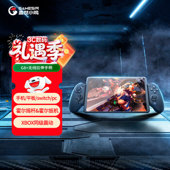 Gamesir g8+ wireless mobile game somatosensory stretching game controller ns mobile phone tablet android ios apple switch computer pc streaming joy-con genshin impact delta peripherals