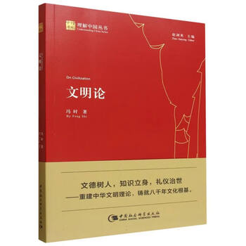 Dangdang genuine books, a complete set of 5 volumes of feng shi's books, chinese astronomy and archeology, until civilization, theory of civilization, ancient chinese astronomy and humanities, ten thousand years of china, feng shi, china social sciences press, theory of civilization