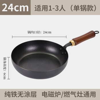 Tuojin imported quality authentic zhangqiu deep frying pan from japan, iron pan, non-stick pan, household steak pancake, fish scale type - frying pan (opened) 24cm