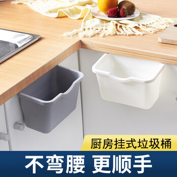 Xincong kitchen trash can wall-mounted cabinet door-mounted plastic desktop household mini kitchen waste storage storage box 1 pack white