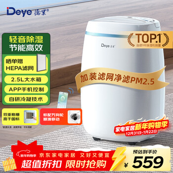 Deye dehumidifier/dehumidifier, dehumidification capacity 12 liters/day, household soft sound moisture absorber, basement dryer, clothes dryer, low power consumption, mobile phone intelligent control dyd-e12a3