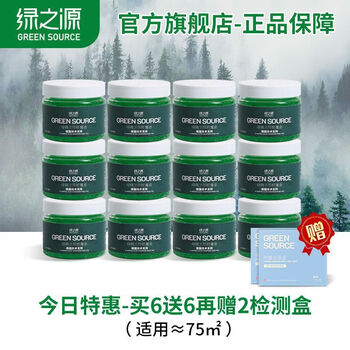 Shantou lincun formaldehyde removing gel jelly magic box for home new house decoration and car -buy 6 get 6 free plus testing box special offer only 46 pieces left