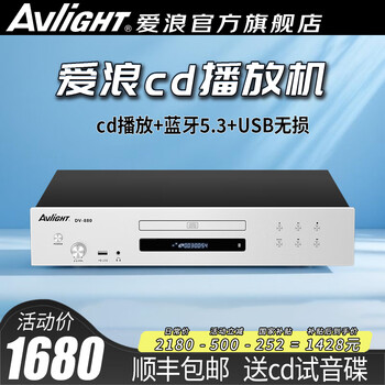 Ailang dv980 pure cd player fever home high-fidelity hifi lossless music usb bluetooth digital high-definition dts disc cd player national subsidy dv880 silver 430mm