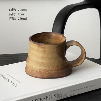 Expanding into the niche retro stoneware kiln-glazed ceramic cup special-shaped coffee cup mug latte cup latte art cup breakfast cup caramel mug 251ml
