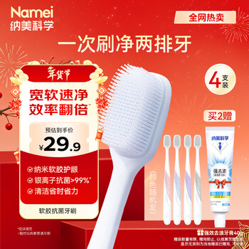 Namei nano antibacterial soft bristles medium broad head toothbrush, quick cleaning, soft bristles care for gums, family pack of 4 for adults