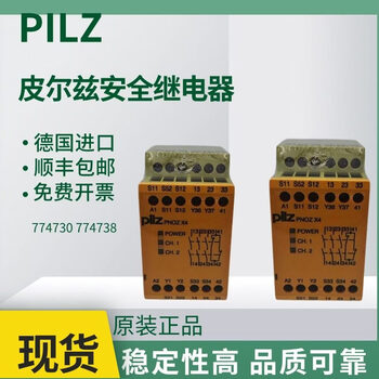 Pilz piiz safety relay pnoz x4 774738 germany imported new 774730