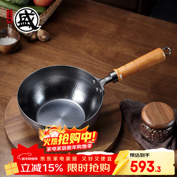 Sanbonsheng imported milk pot from japan non-stick iron pot uncoated baby food pot hot milk pot instant noodles small soup pot imported from japan hand hammered milk pot 18cm 1500ml