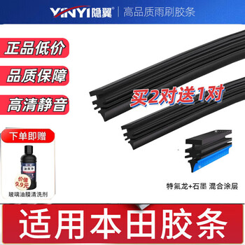Wandfu is suitable for honda civic crv fit 10th generation accord xrv binzhilingpai wipers original wiper replacement strips silent front wiper strips 1 pair pack honda